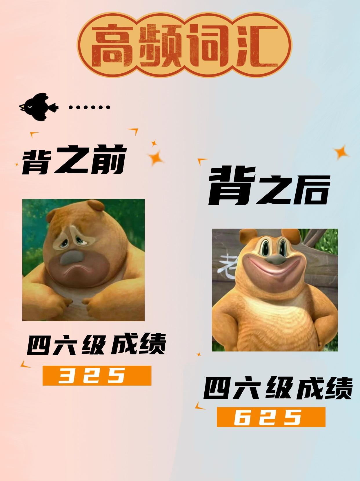 这些固定搭配赶快背起来，分享给你的好朋友