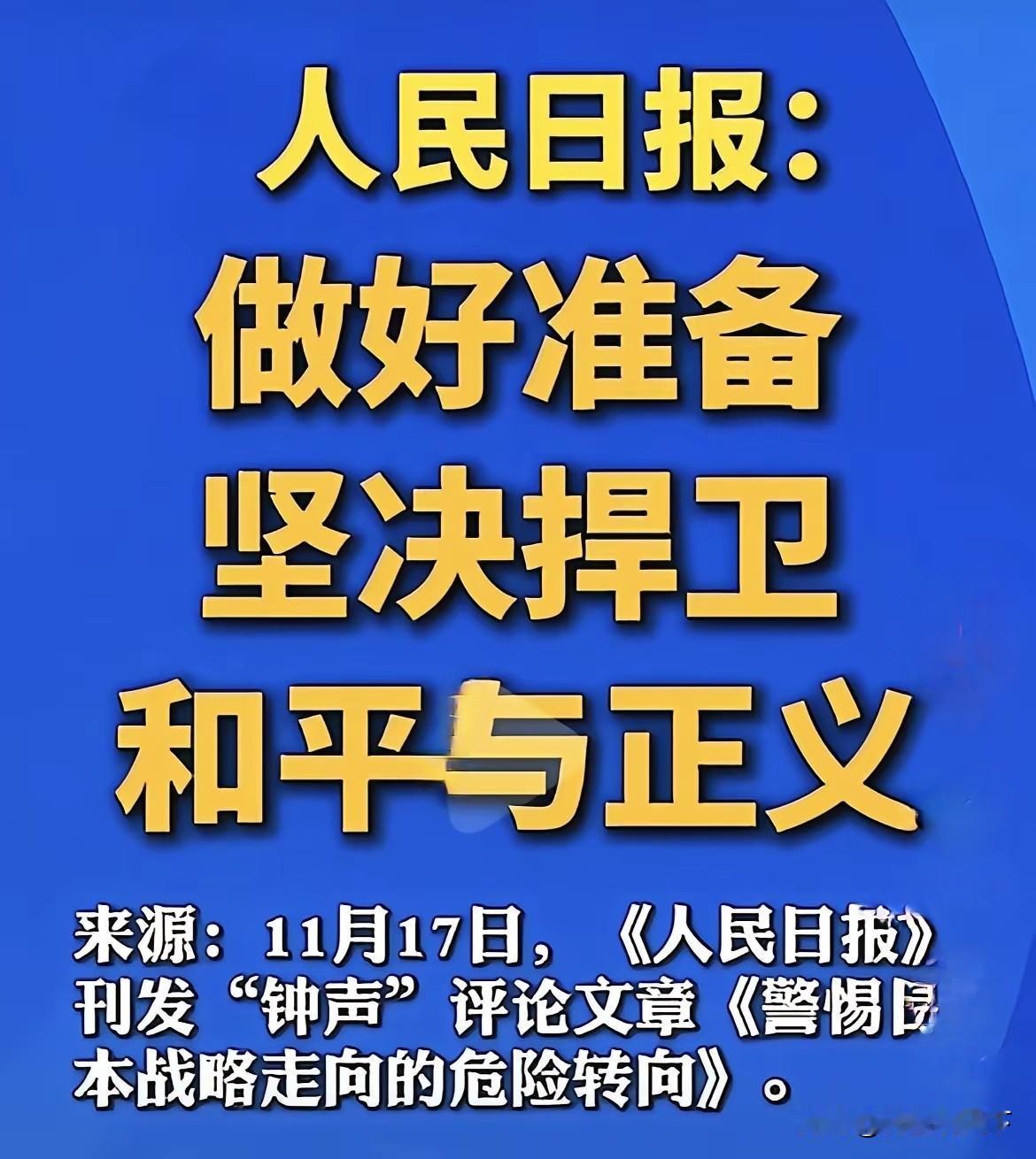 钟声再次响起！勿谓言之不预！对印度作战前，钟声发文，对越南作战前，钟声发文。
