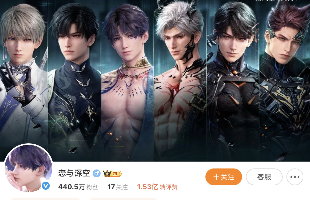 恋与深空官博背景图已加上敖尹【恋与深空超百万条评论不满敖尹】近日，《恋与深空》空