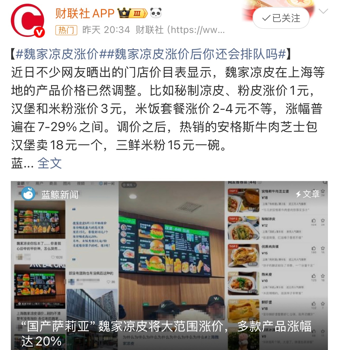 平价神品牌突然涨价你们吃过这家没，觉得味道怎么样？ 