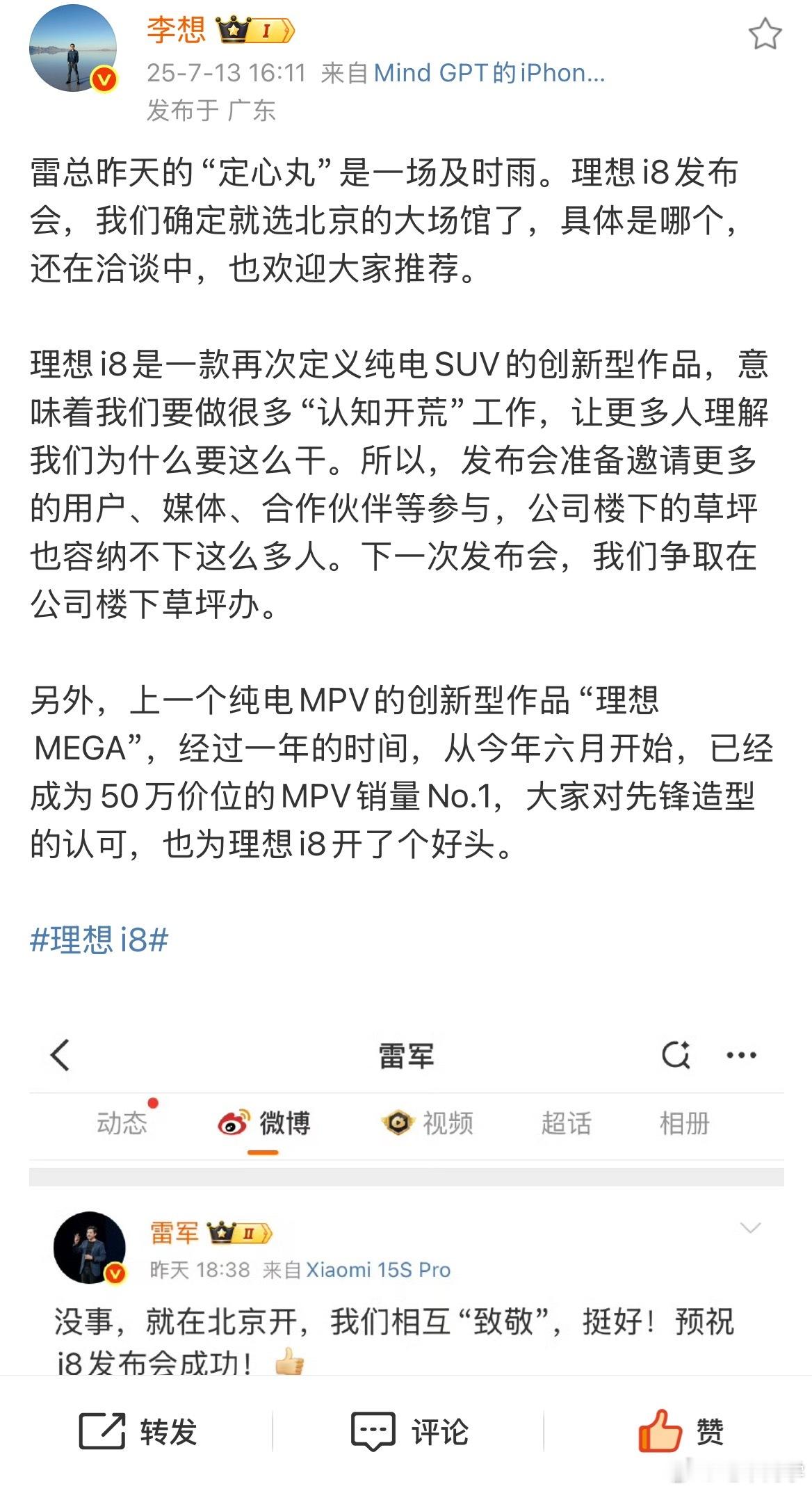 两家北京的车企，相爱相惜！大v聊车 ​​​