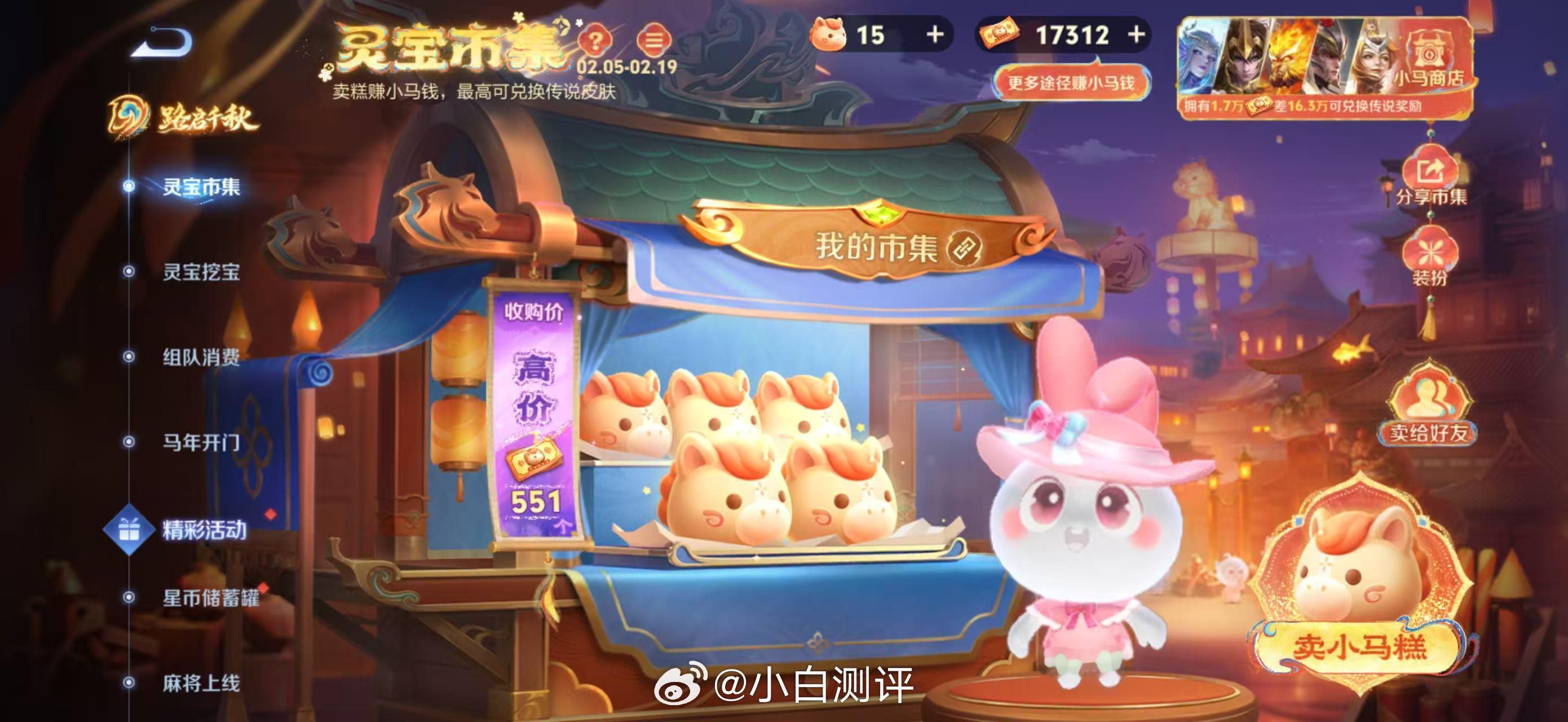 有多少玩王者荣耀的小伙伴🙋🏻♂️小马糕小马钱战果如何