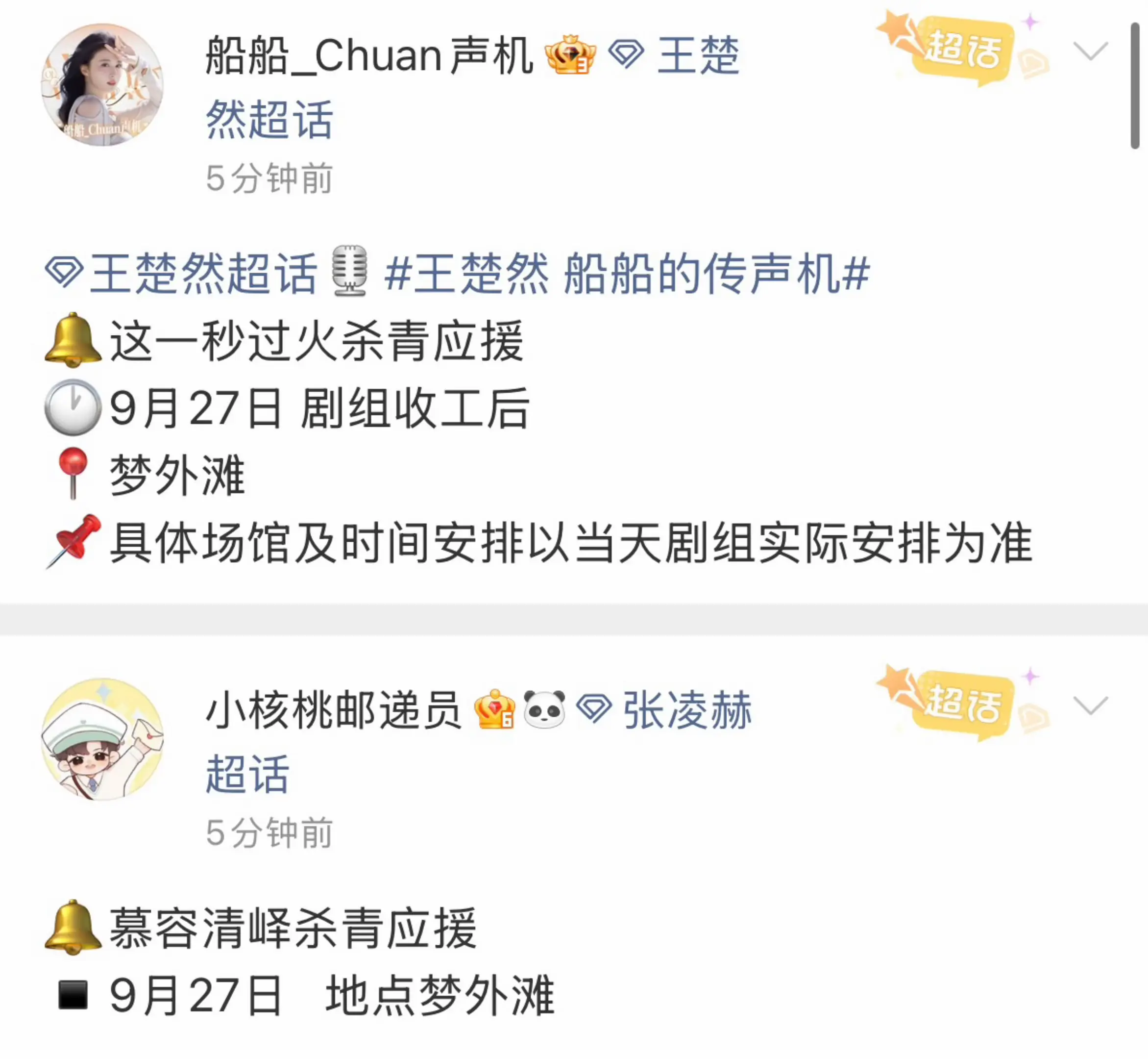 我们民选cp必二搭 ！！