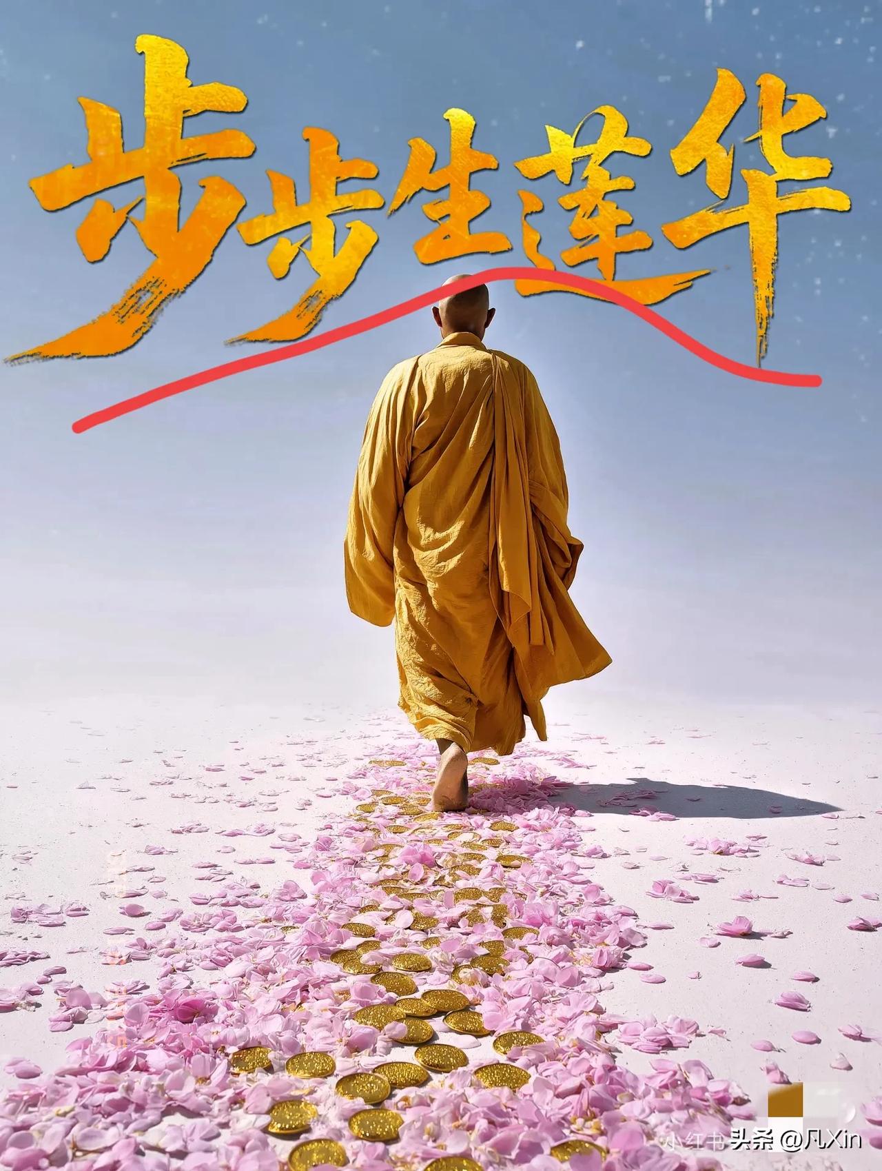 在网上突然爆红，折腾了一个月左右，
释永信的事件终于有结果了。

其实很荒唐 十