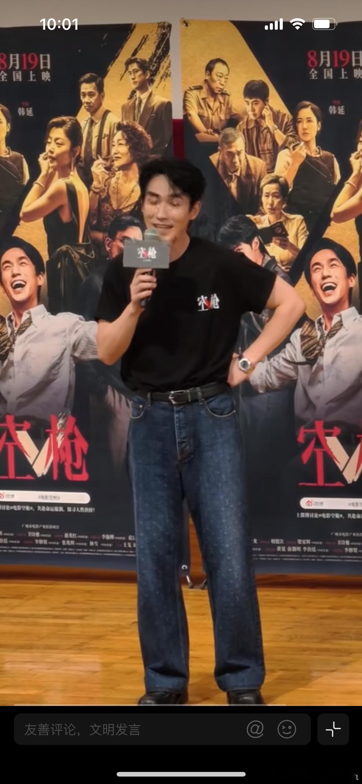 朱一龙 我是你老公阿强，电影《空枪》南京校园路演现场互动。在观众的趣味即兴配合下