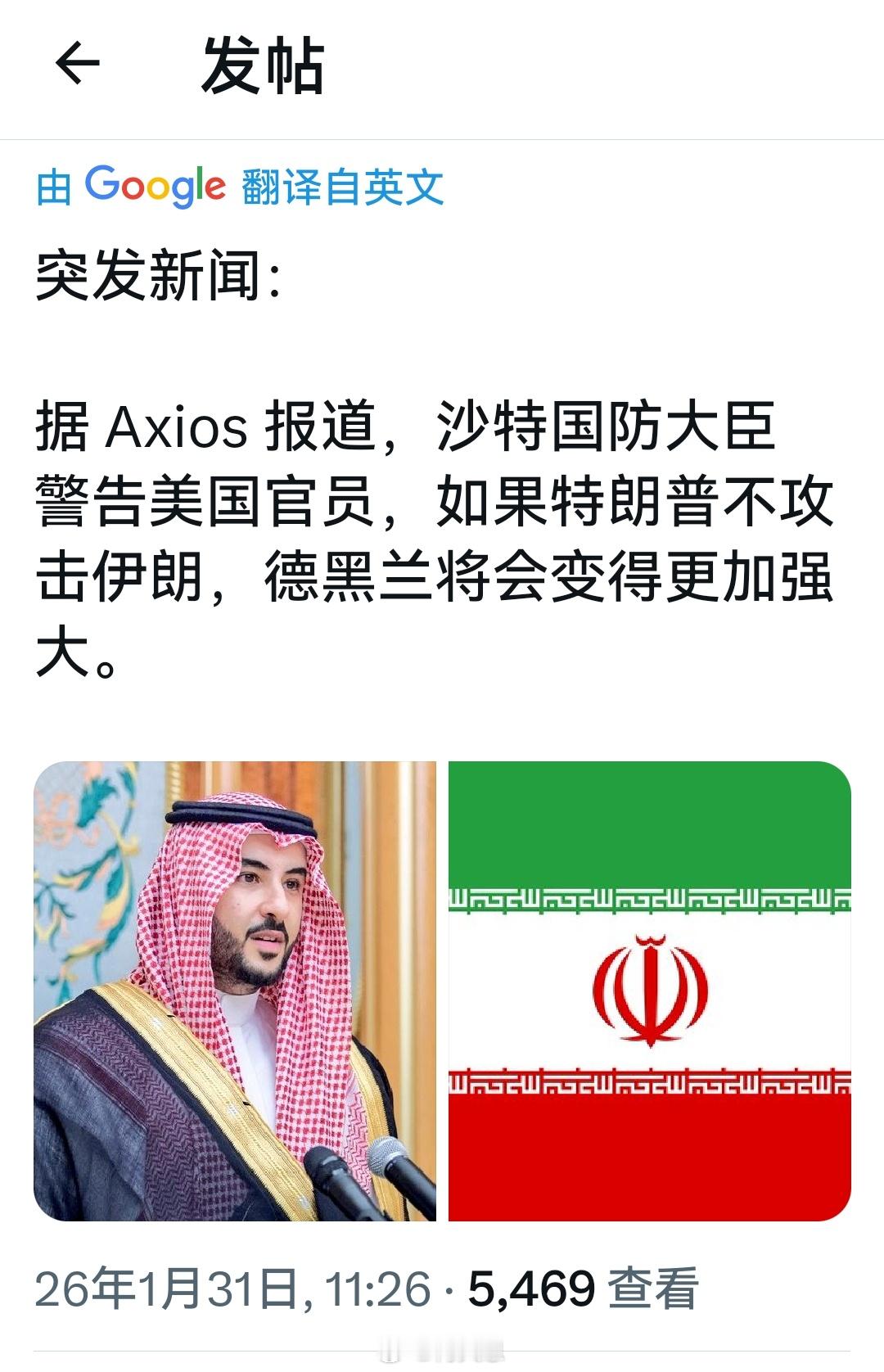 这是什么意思，不是说沙特反对攻击伊朗的吗？海外新鲜事何天恩