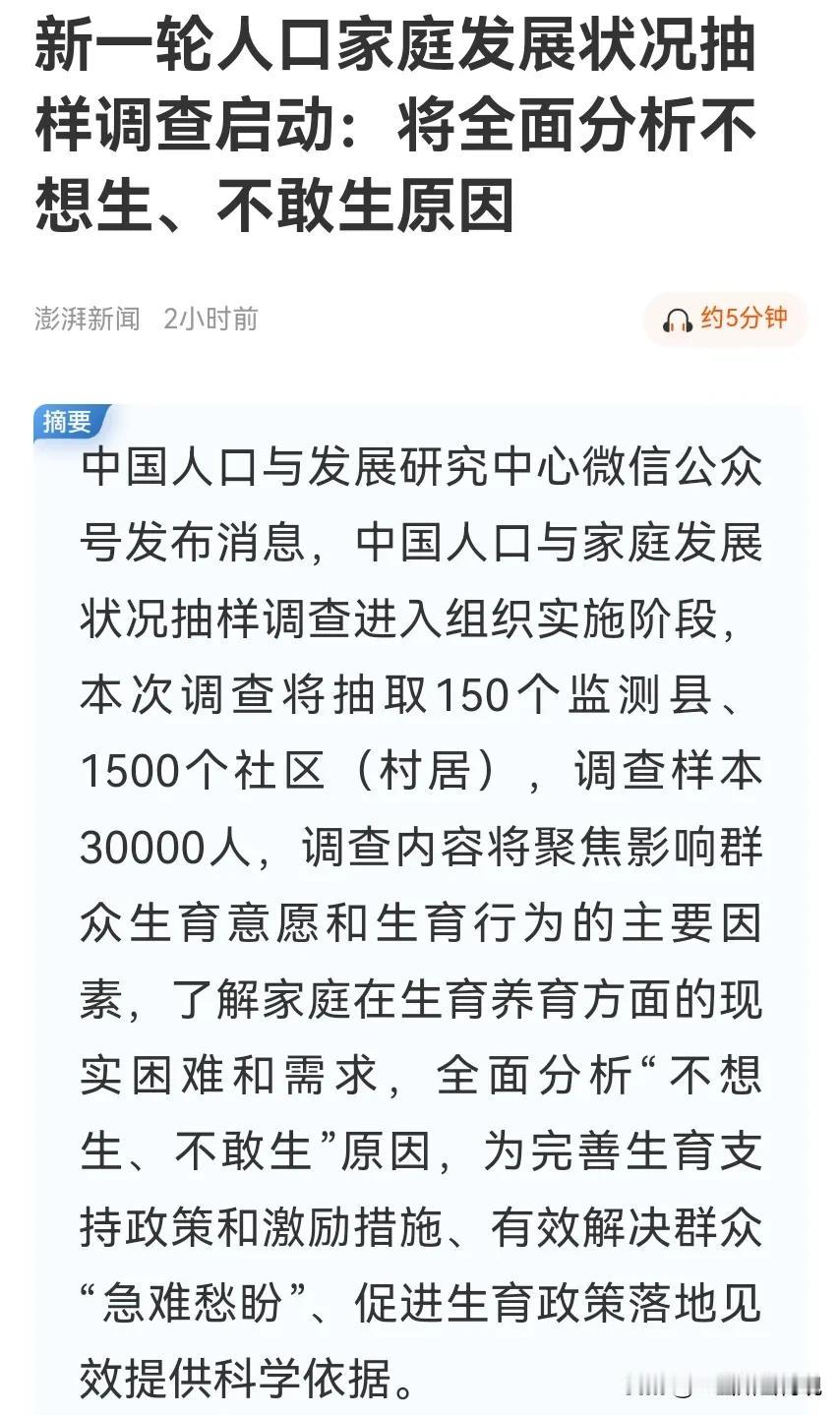 不想生，不敢生的原因很简单，生不起，养不起，奶粉，上学，补习班，艺术班，这些不必