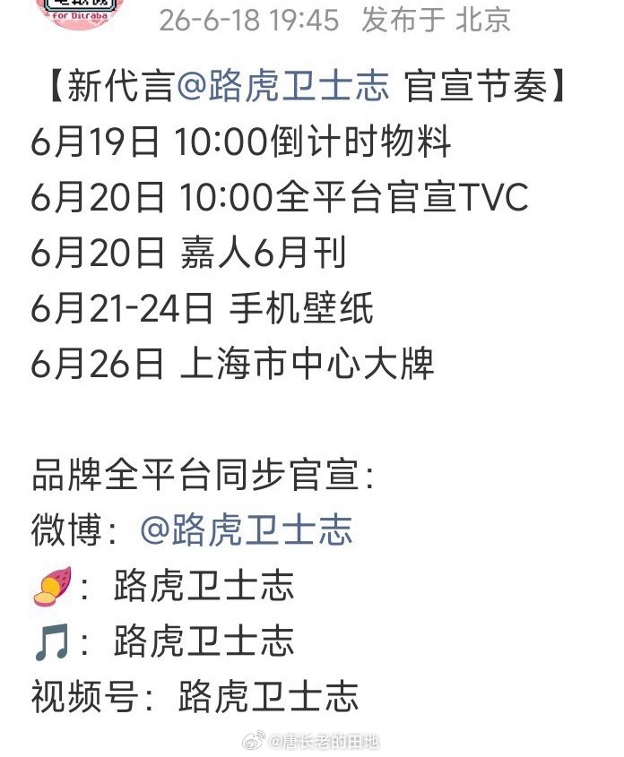 迪丽热巴 路虎卫士要官宣啦恭喜🎉 