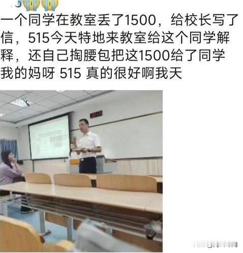 西安外国语大学校长暖心举动引热议！自掏腰包为学生补失窃款。 

近日，西安外国语