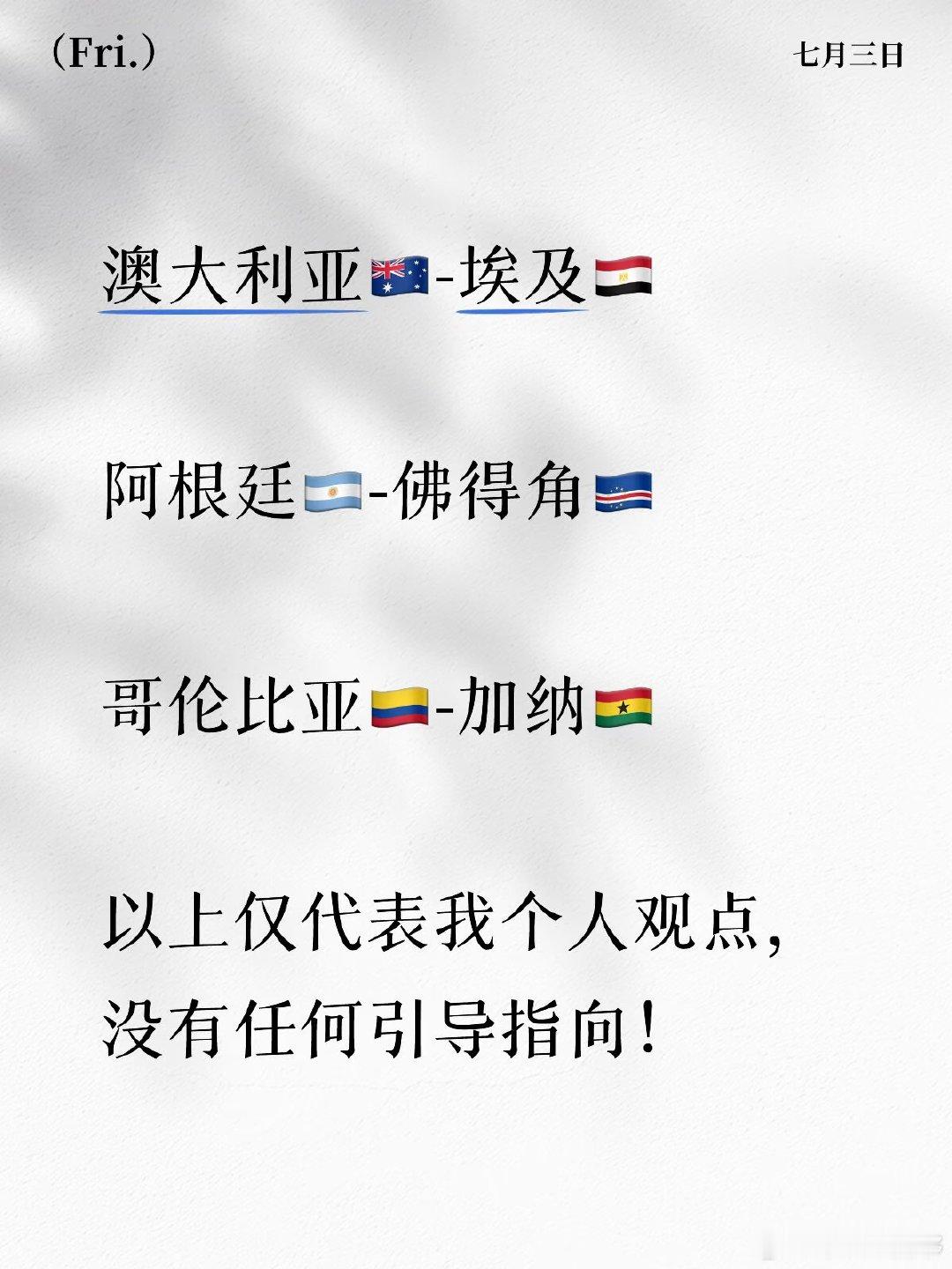 [一R]澳大利亚🇦🇺vs埃及🇪🇬 +0.25口子开到大1.5到大2徘徊。
