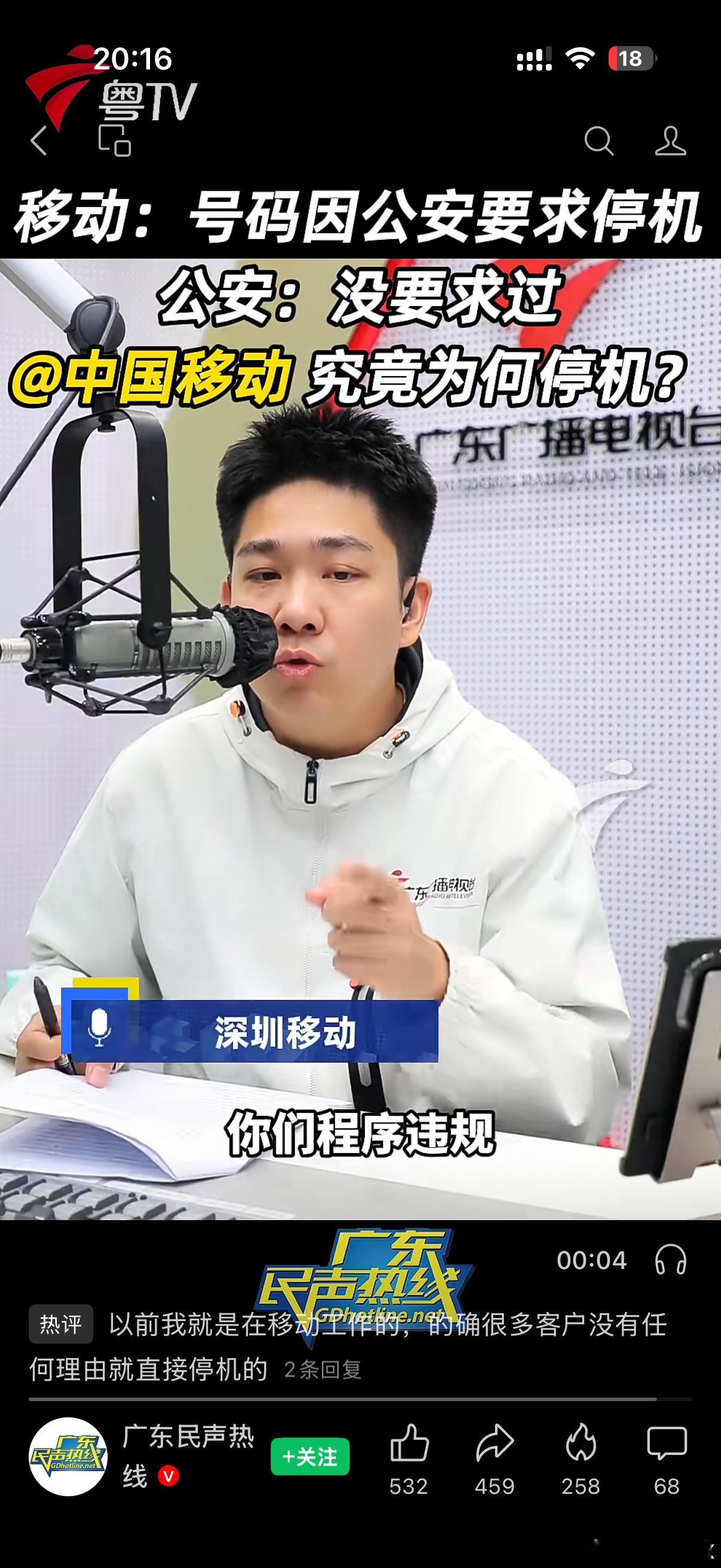 我也试过无辜地被联通停过两次…原因是我手机漫游去东南亚了…同时，我手机换过其他s