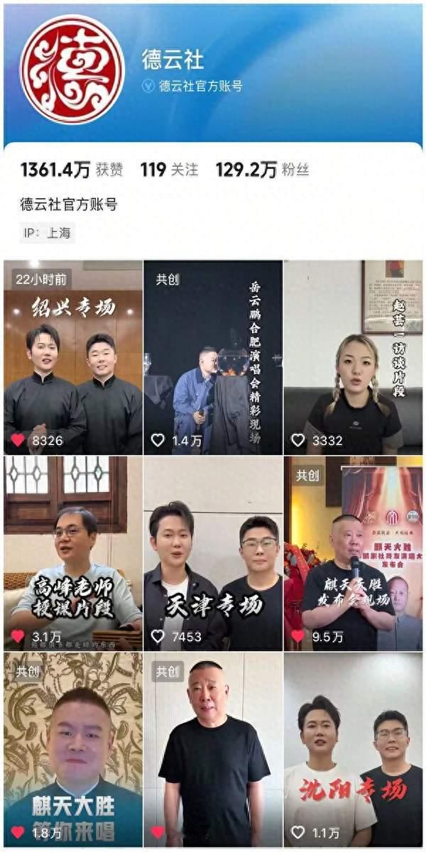 德云社停更20天再营业！评论区被问爆：郭德纲到底怎么了？