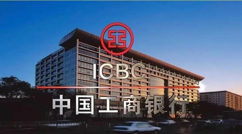 工商银行、建设银行、农业银行、中国银行、交通银行和邮储银行，六大国有银行前九个月