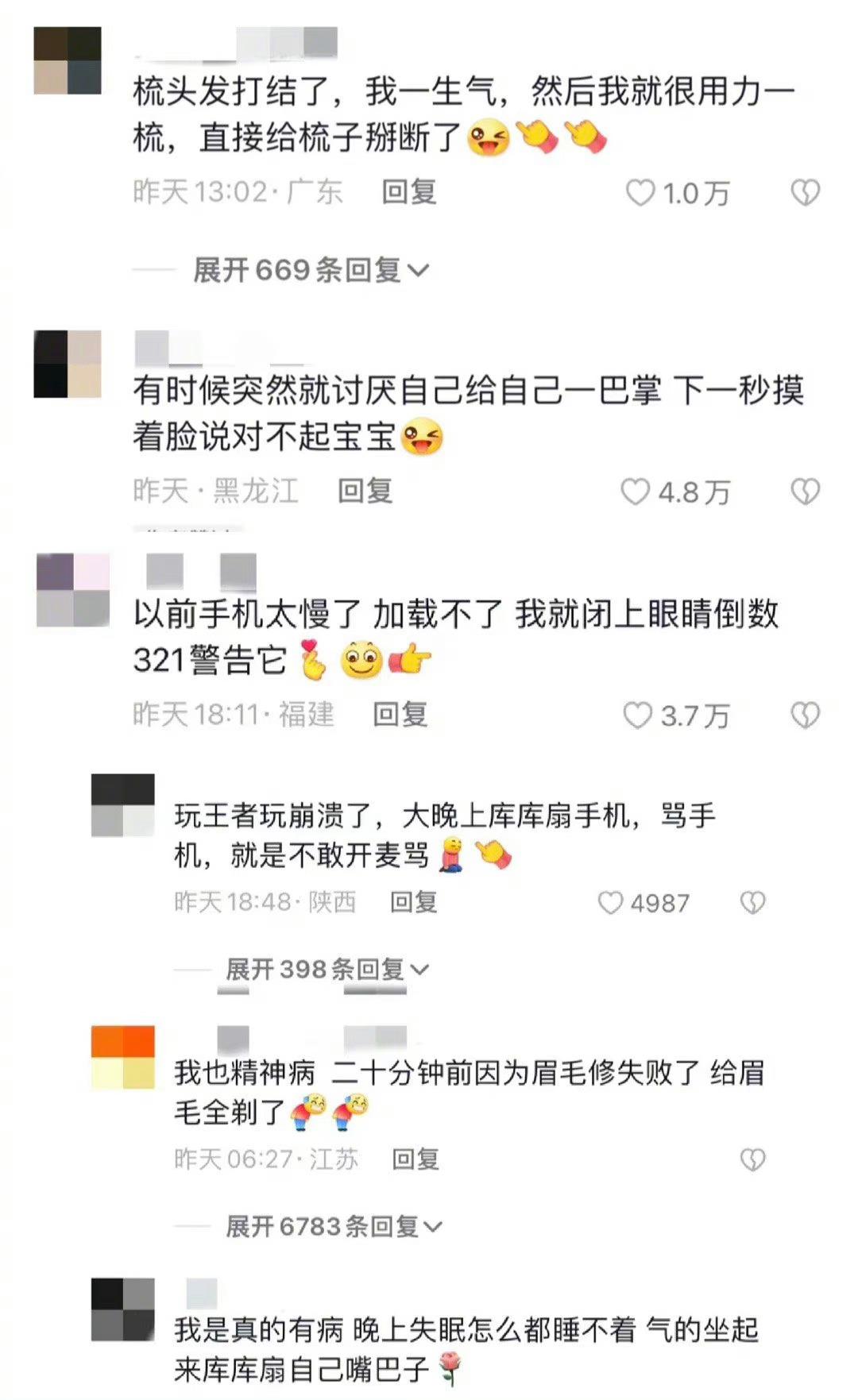 看到大家都有精神状态不好的时候我就放心了 ​​​
