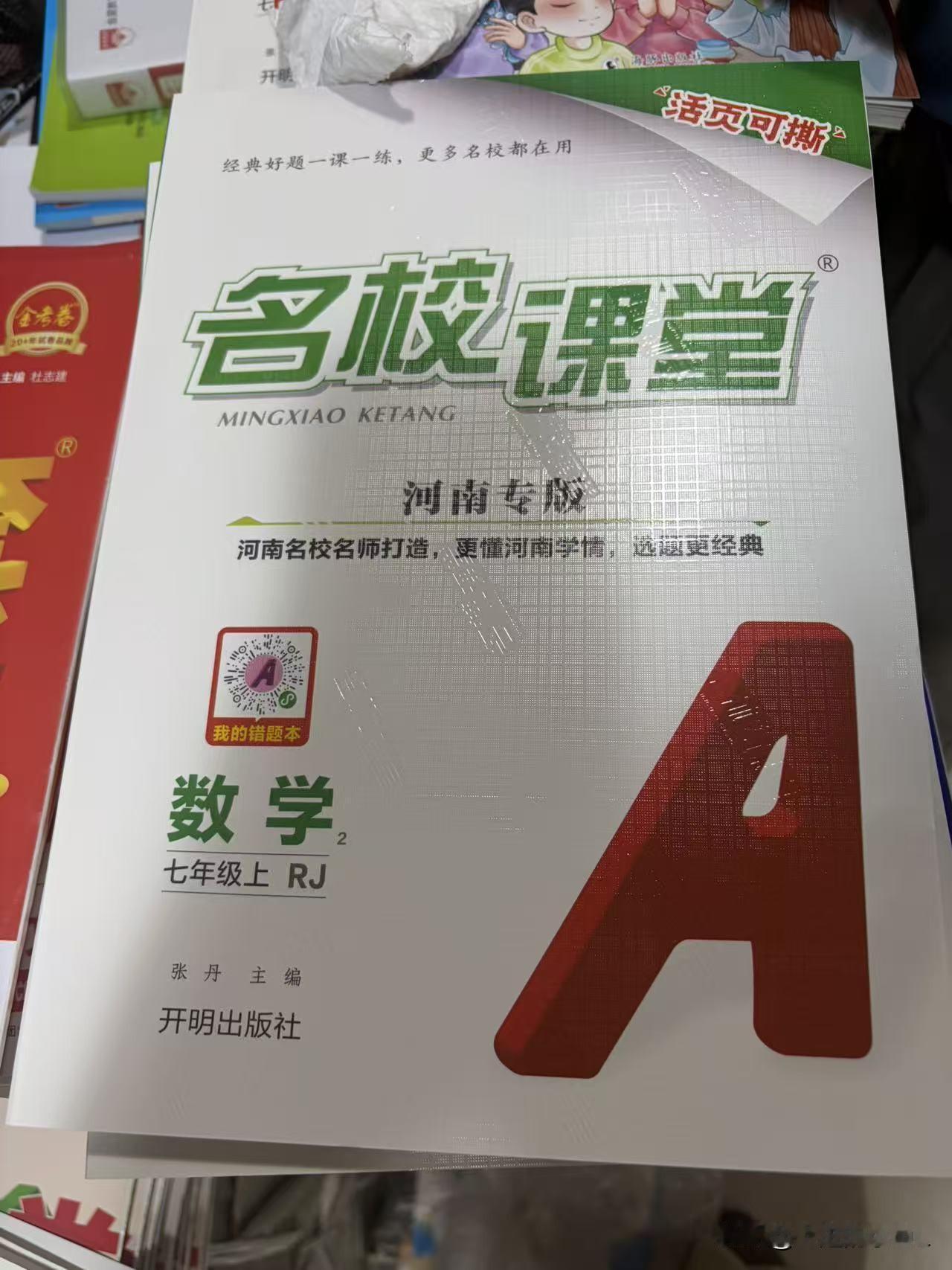 我万万没想到这本练习册会卖断货。我打电话问儿子，这书要买不，儿子说可买可打印。这