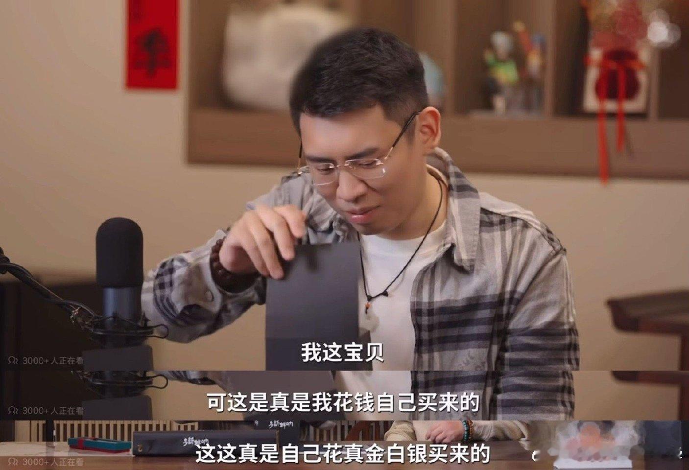 听泉买到于谦郭德纲假的签名照 笑不活了！26.68买的德云社签名照，被于谦打假，