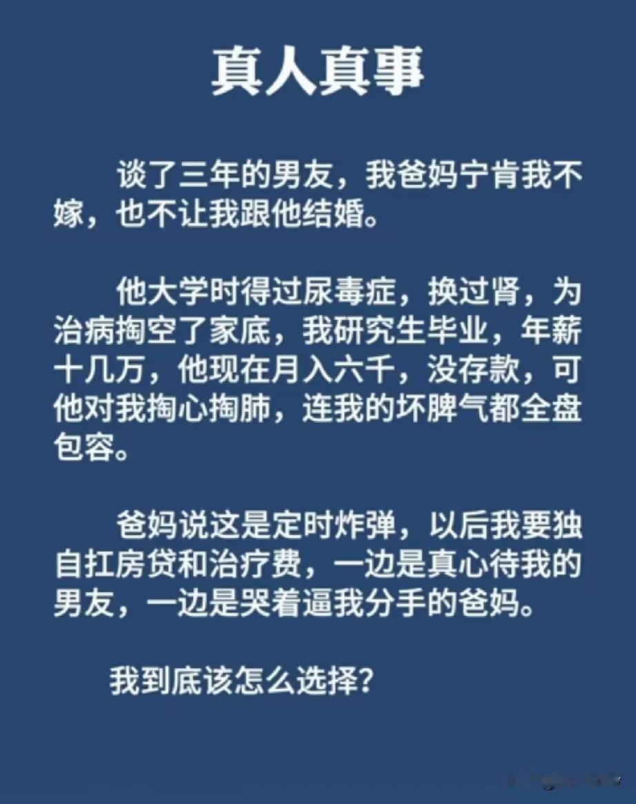 听父母的吧，因为父母是最爱你的人[思考]
