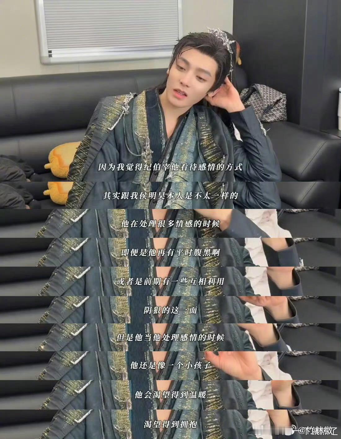 智性恋谈侯明昊这样的就老实了侯明昊真的就是智性恋的天菜 谁能不喜欢看他对角色的理
