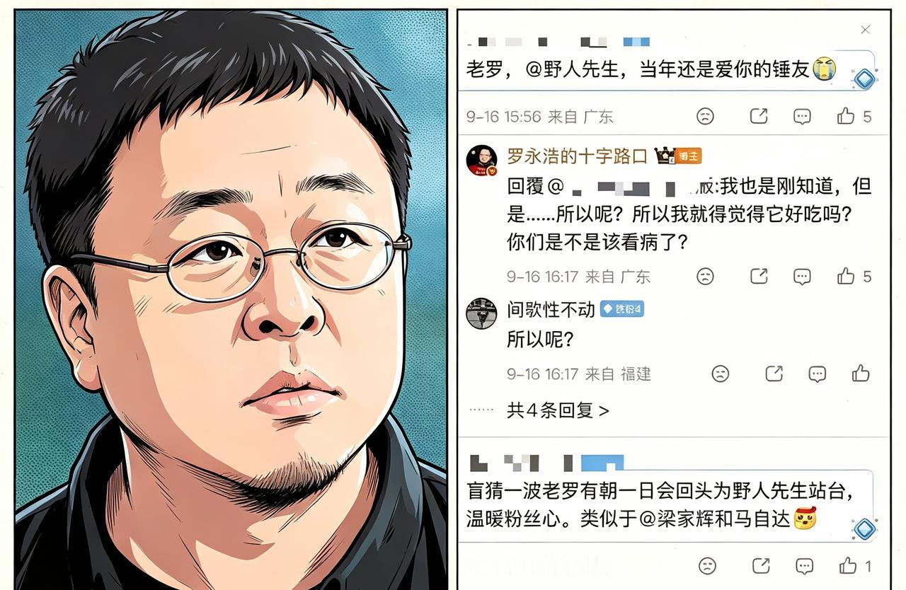 罗永浩这次不被网友买账？人家压根儿就没指望你支持他，流量买账就够了。
罗永浩他自