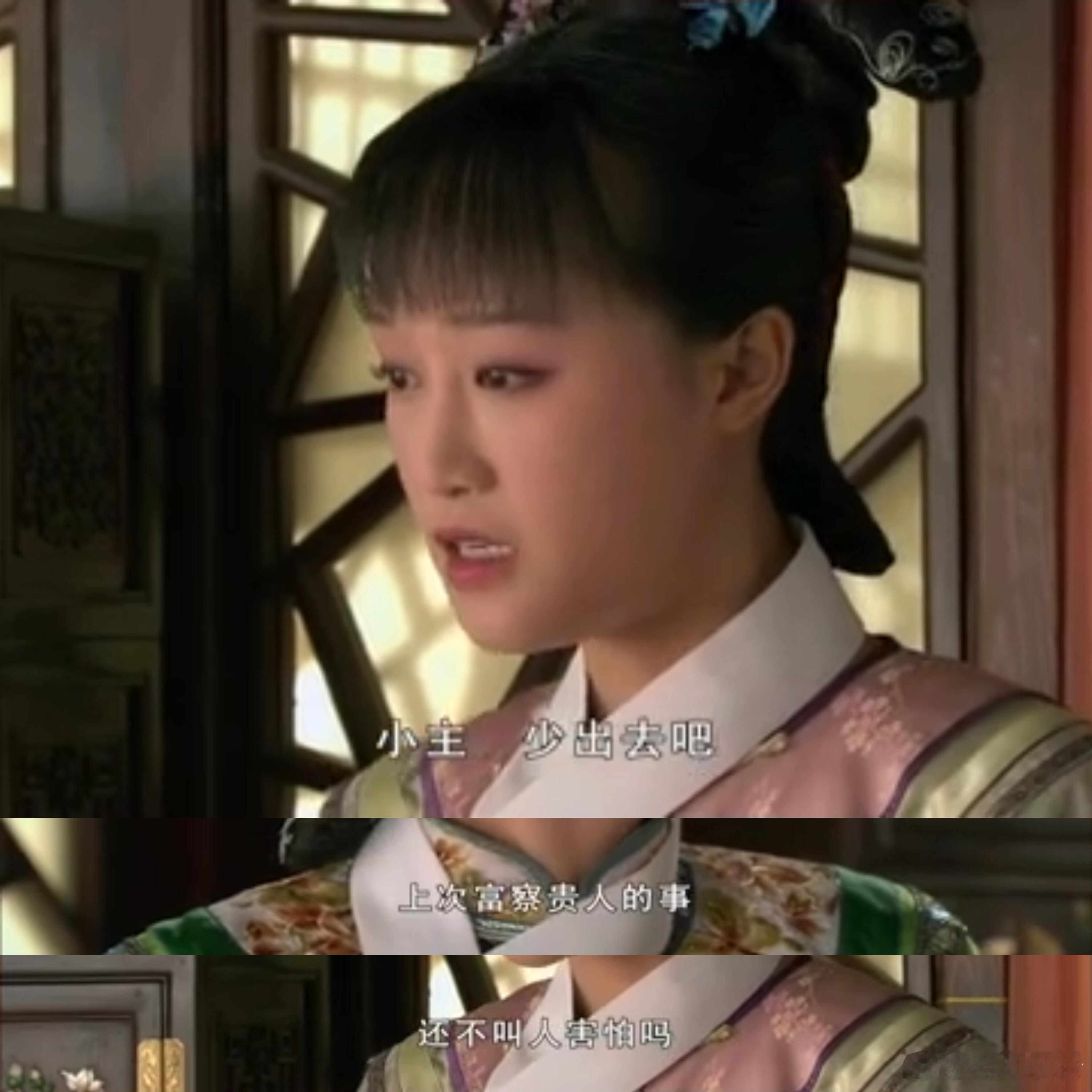 在《甄嬛传》里，浣碧的聪慧常被忽视，她的话总是无人倾听，令人惋惜。 第一次，浣碧