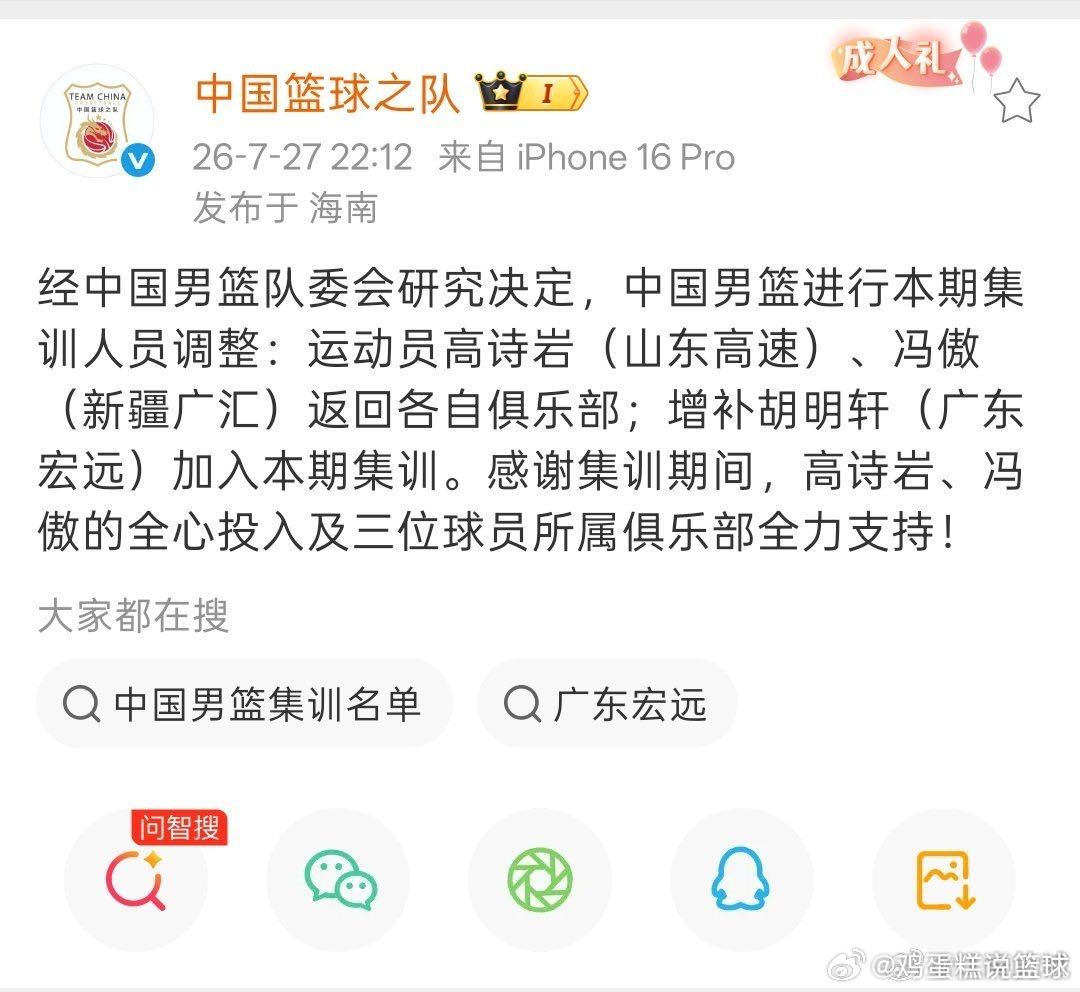 CBA 中国男篮送回上赛季三分命中率34.6%的高诗岩，召进三分命中率31.3%