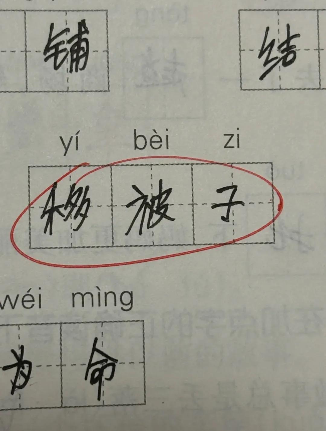 我一辈子都想不到一辈子是移被子，还有哪些可以移的？