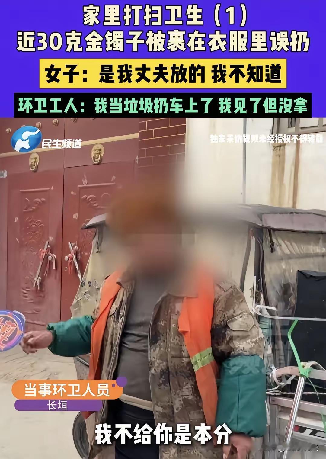 这起事件反映了家庭疏忽、物品管理不善以及环卫工作中的的不确定性，也引出了关于责任
