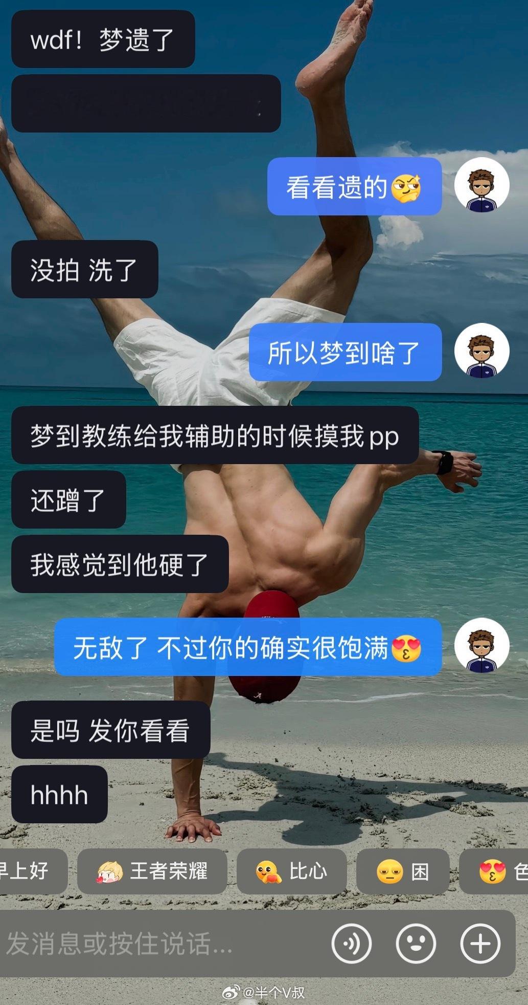 直男发小的梦好奇怪…ps：啥时候给我蹭蹭呢