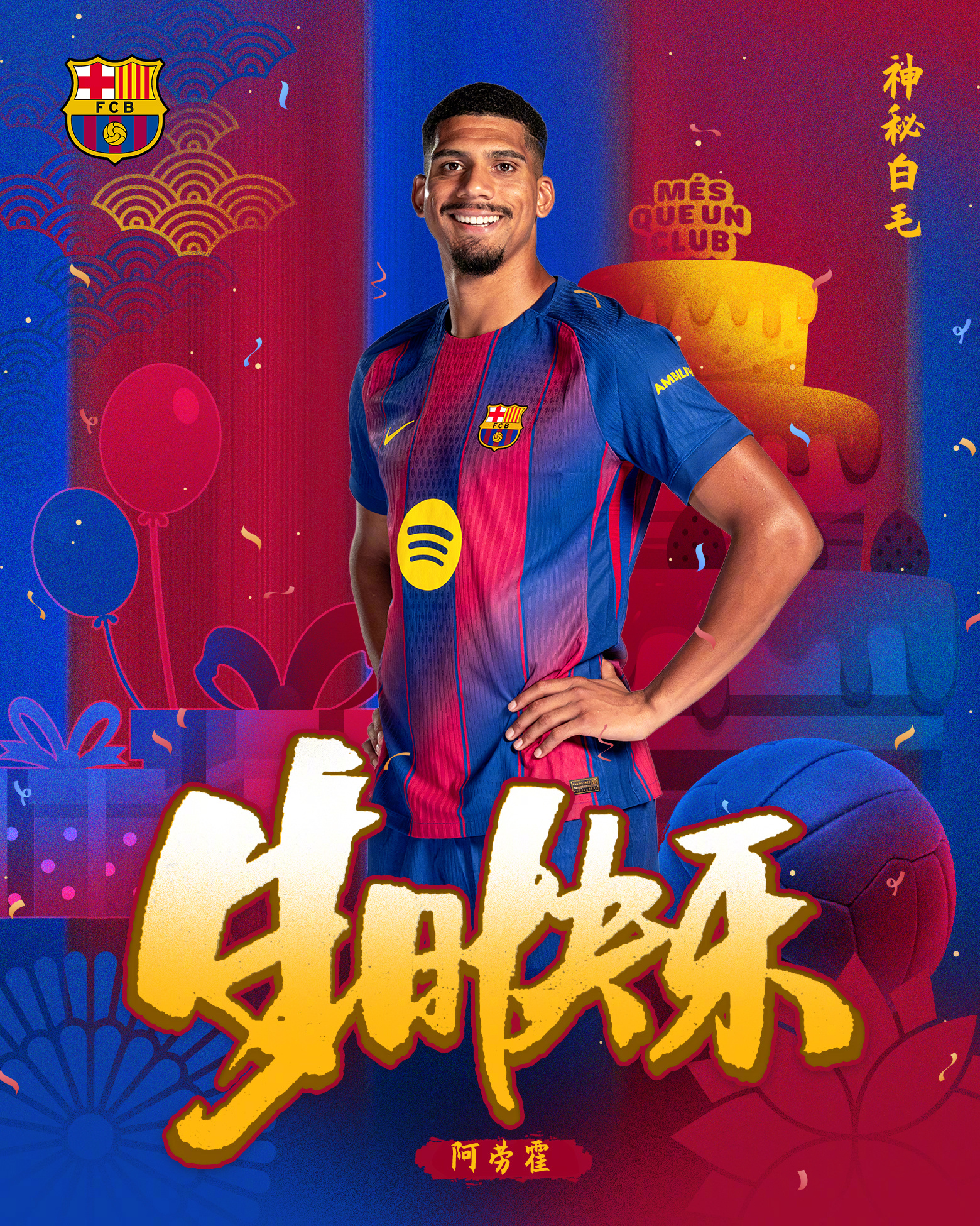 领袖气质，永不言弃！让世界再次见证南美力量💪今天是阿劳霍2️⃣7️⃣岁生日，让