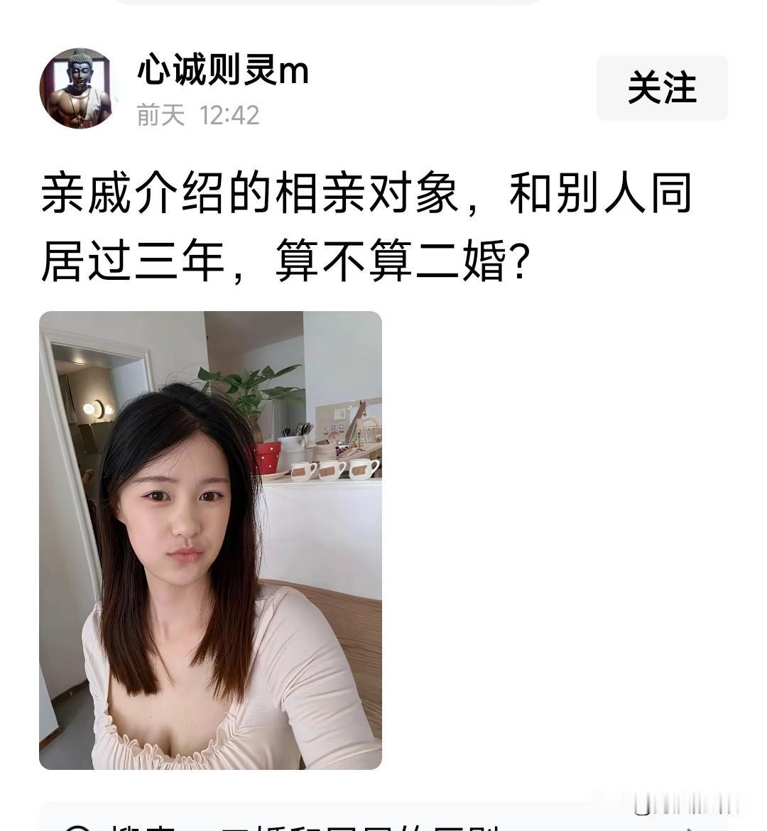 这位网友说的太符合当下了，我感觉现在年轻人能找到一婚的太难了，像它说的这种肯定是
