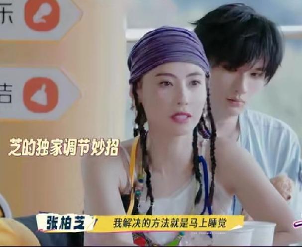 张柏芝：“我一生气就睡觉，一觉醒来什么都不记得了，烦恼也就没有了。”

宁静好奇