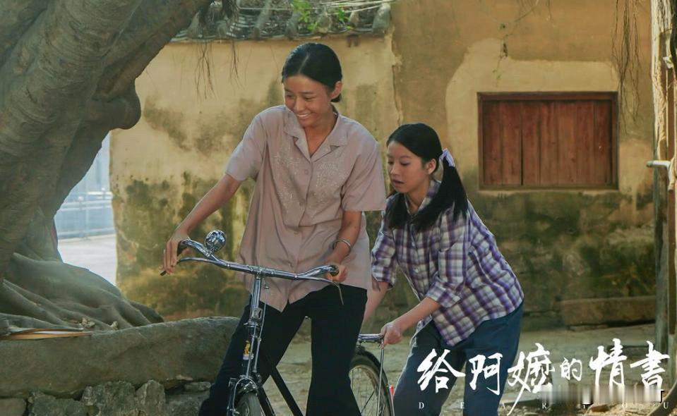 《给阿嬷的情书》口碑爆火：真实底色+克制深情+文化共鸣+市场稀缺

豆瓣9.1分