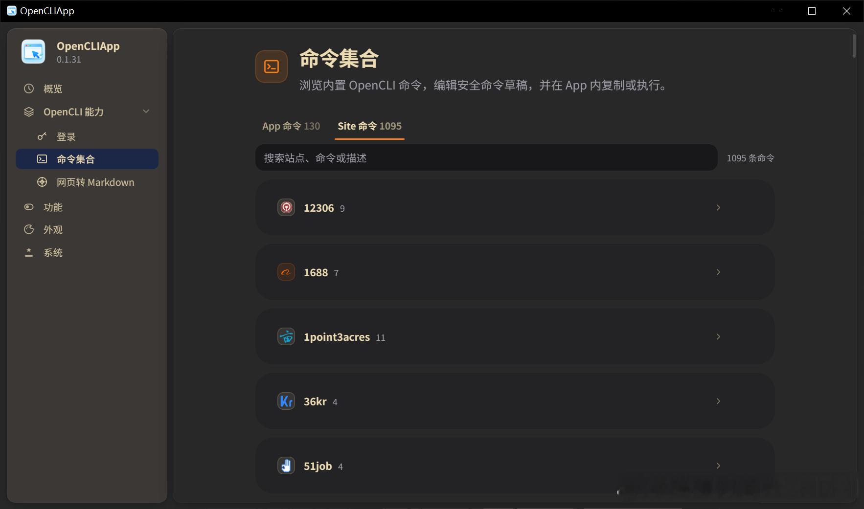 大家还记得 **OpenCLI**不，开发者 jackwener，开源免费。以前