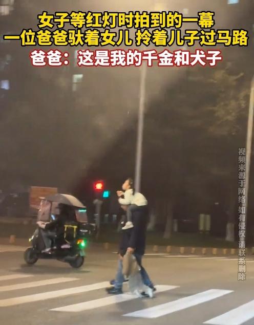 暖心！爸爸背“千金”拖“犬子”过马路，网友笑称：差别待遇太真实。
 
3月25日