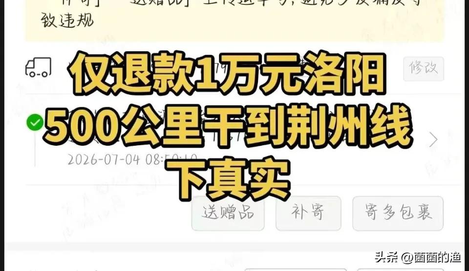 傻眼！帮人收个快递，倒赔1万4？这傻小子到底图啥？说出来你可能不信，湖北荆州一小