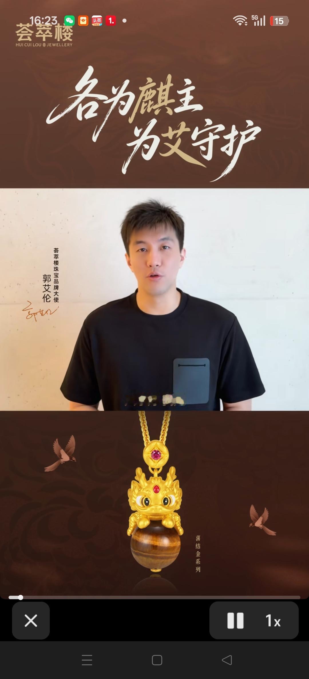 翡翠楼珠宝品牌大使郭艾伦，各位麟主为艾守护。祝大家七夕节快乐！
同样，球迷也祝愿