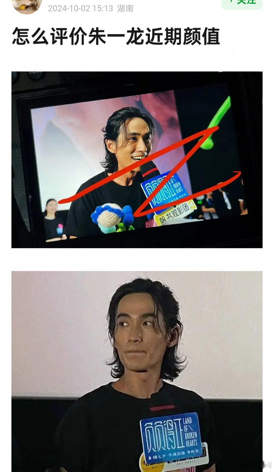 郫县网友:怎么评价朱一龙近期颜值 ​​​