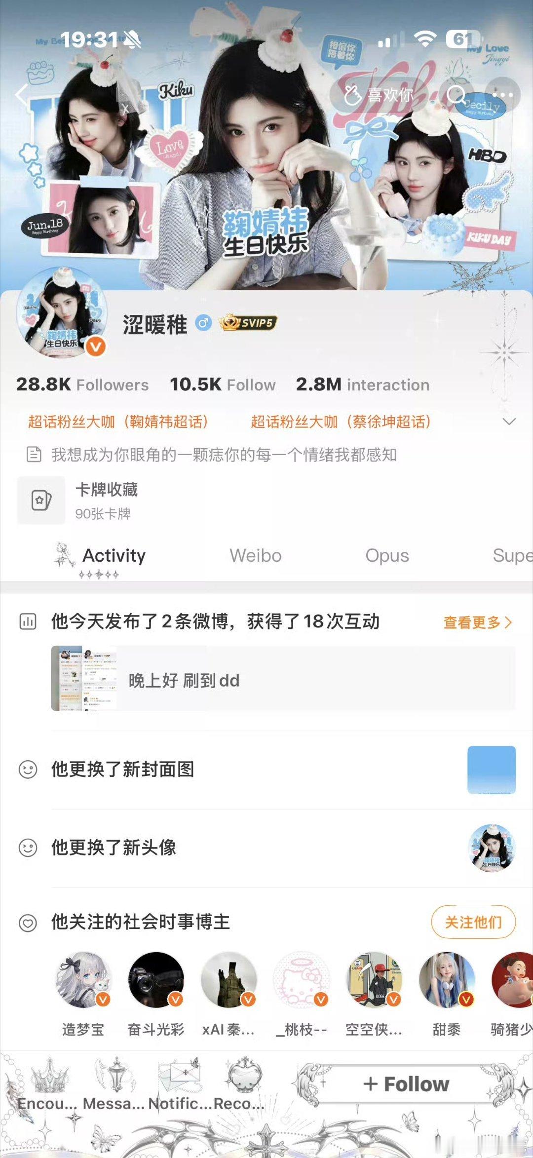 铁粉值为0的来互动 