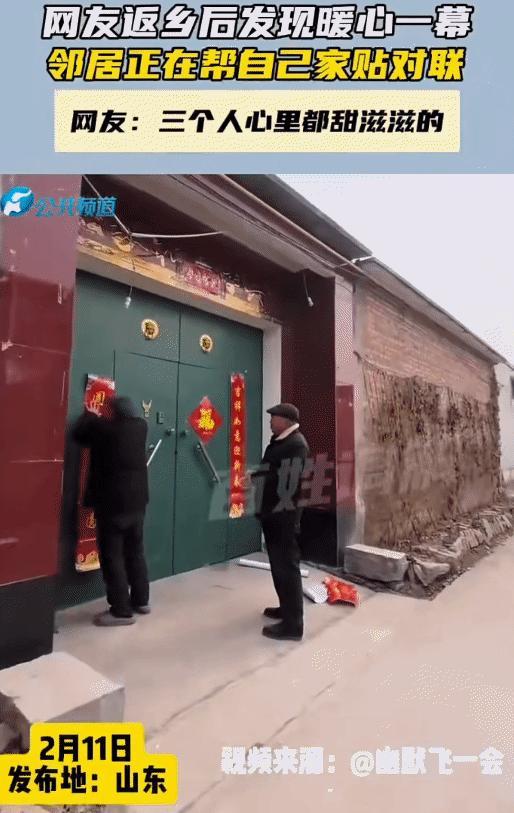 破防了！山东，男子开车回家过年，突然，他老远看到两个人在他家门上贴东西。他车开近
