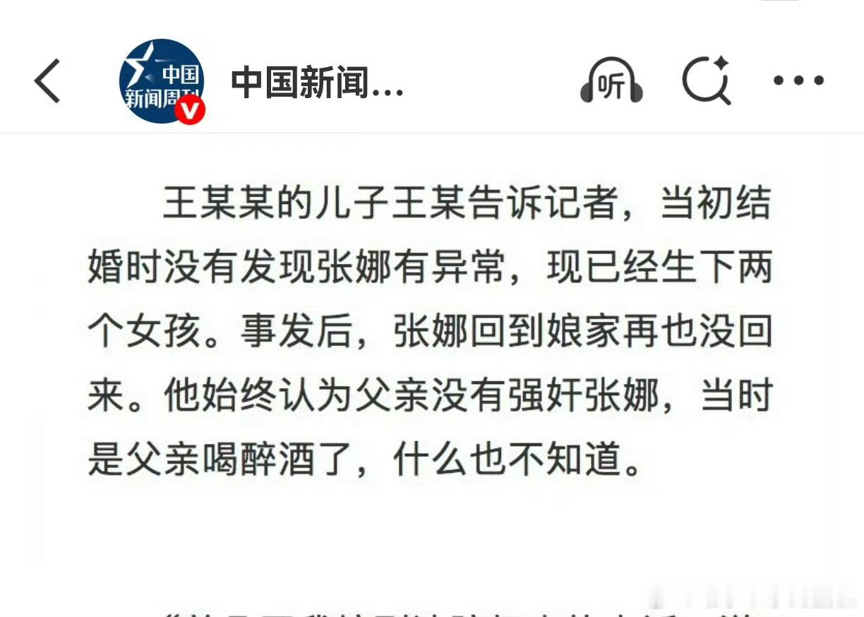 陕西公公强奸儿媳案二审维持原判看不懂文字了，man help man 也是演上了
