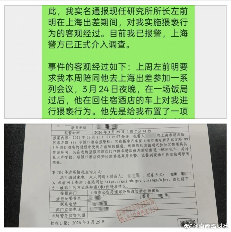 【#信达证券研究所所长被指猥亵女下属#！公司：已暂停其一切工作】#信达证券女员工