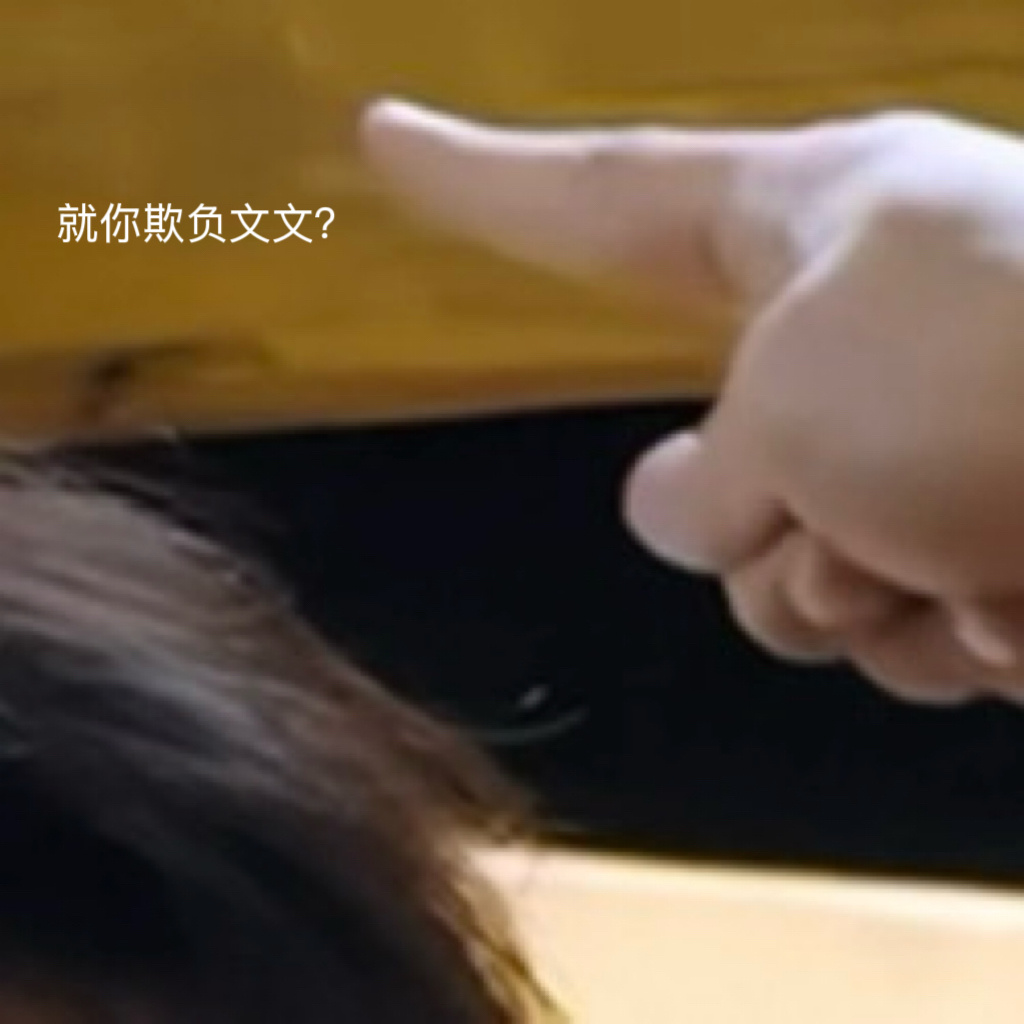 yy这套演我： 