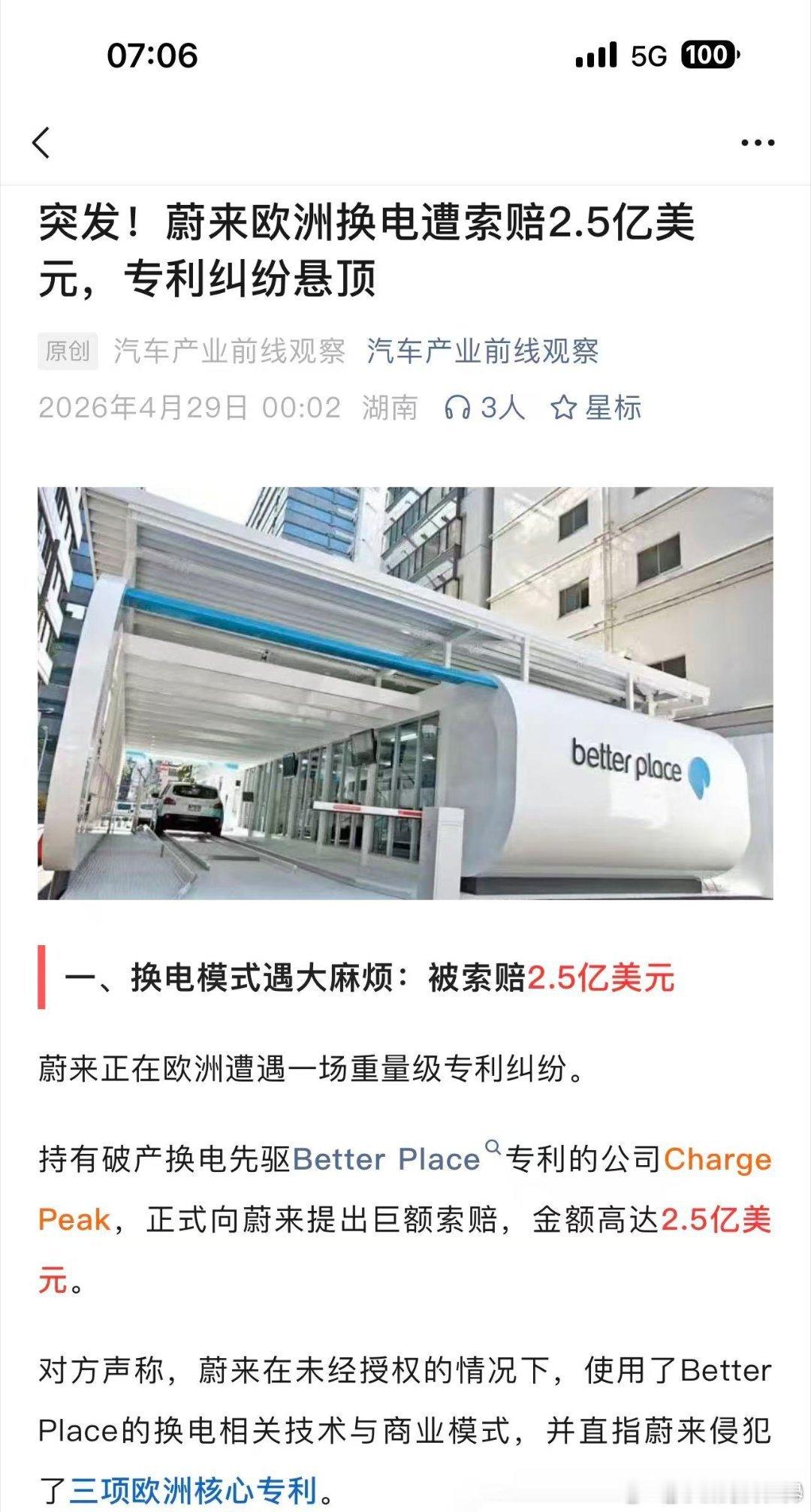 这种下三滥手段，恰恰暴露了欧洲车企的焦虑无力，靠保护主义挡不住真正的硬实力。 