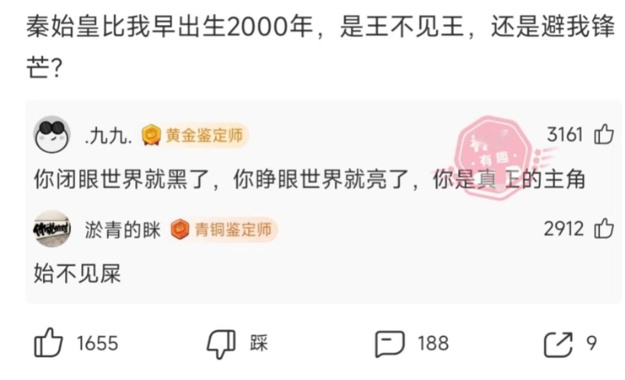 神回复这一块还得是互联网我的幽默灵感片场快乐上头好有意思 ​​​