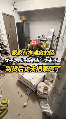 广东广州，一女子在网上买了一台洗碗机，到货后安装师傅上门安装，不料遭到女子老公阻