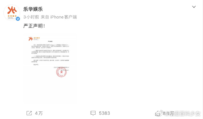 乐华娱乐辟谣王一博聊天记录乐华娱乐称已取证 28日，网传王一博聊天记录，内容涉及