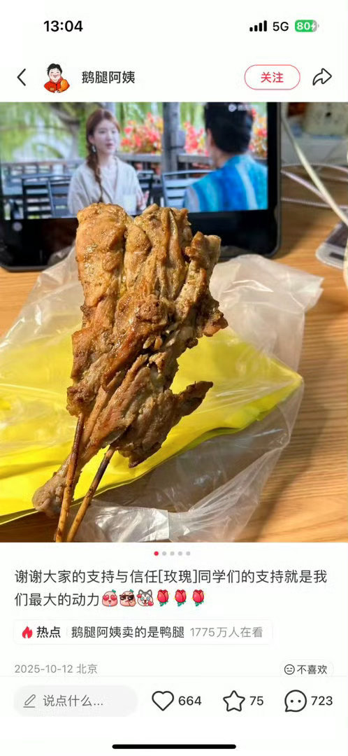 卖这么贵还舍不得用好食材 真的对得起这么相信你的学生吗？鹅腿阿姨 塌房僵尸鸭腿