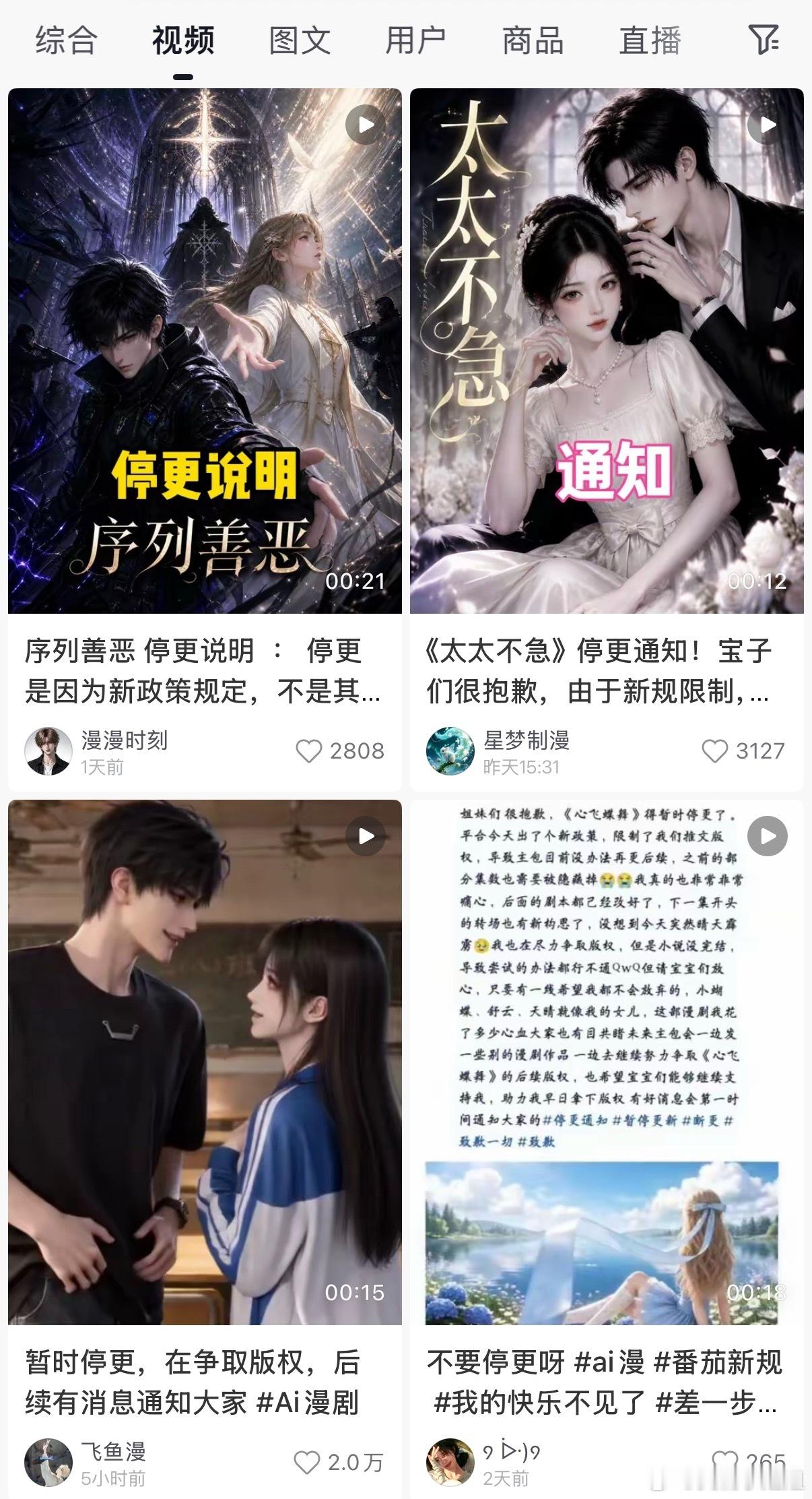大批AI博主停更了看了下确实很大一部分都停更了，主要原因还是新规版权问题，ai剧