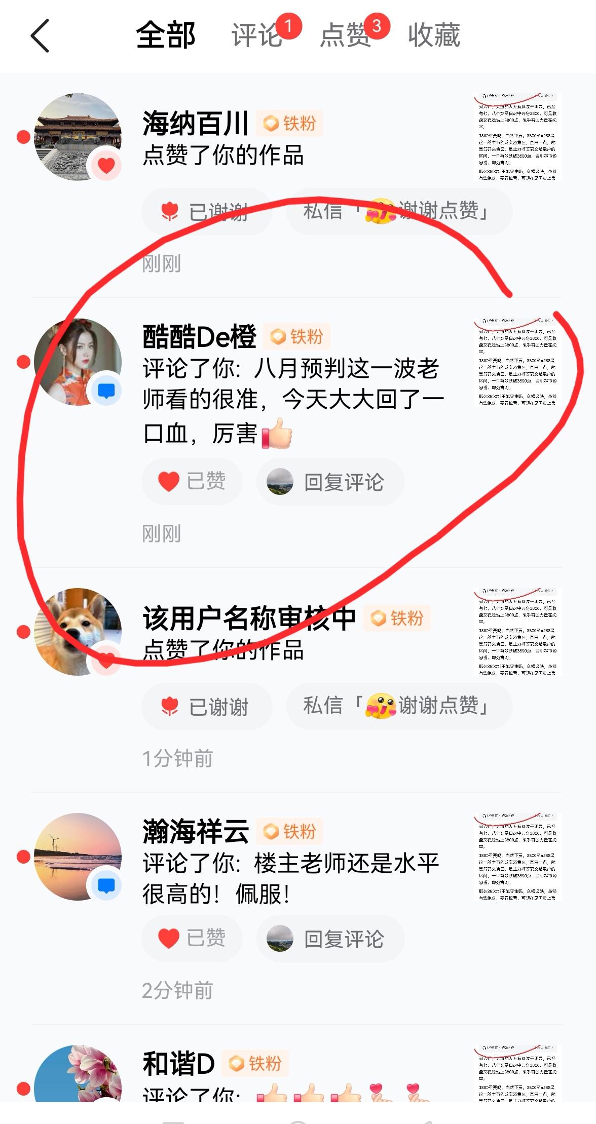 老手说股：（7）
家人们，我最喜欢听到，看到你们留言挣钱。
市场这么大，你们挣钱