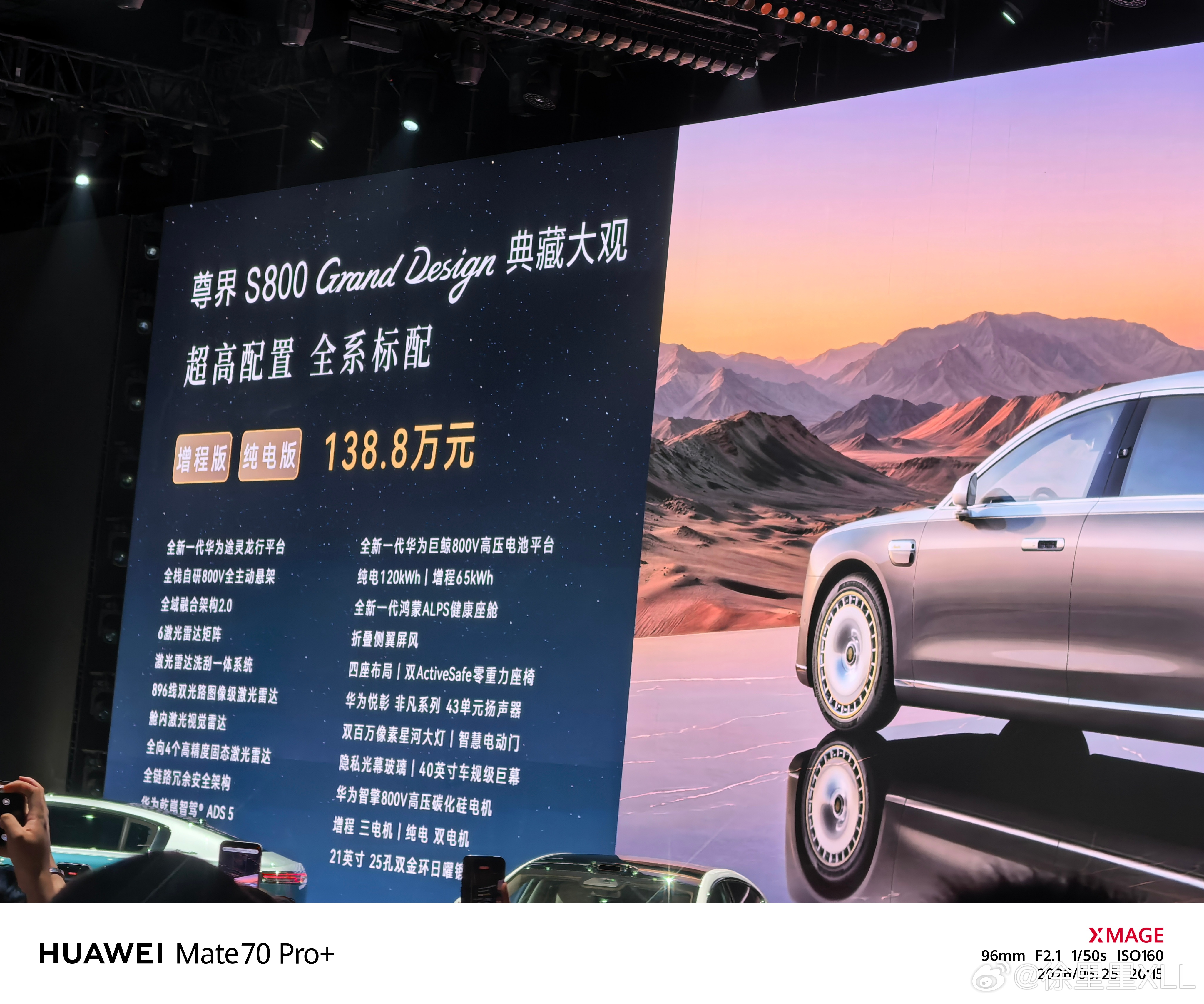 尊界S800 Grand Design版本138.8万。锦绣繁花主题套装，选装价